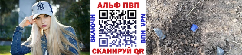 Alfa_PVP VHQ  Задонск 