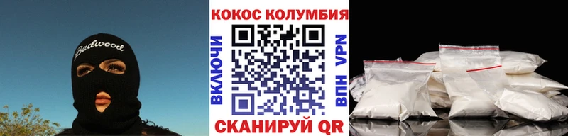 сколько стоит  Задонск  КОКАИН Columbia 