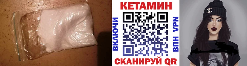 Кетамин VHQ  закладка  Задонск 