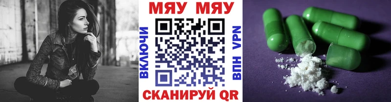 МЯУ-МЯУ mephedrone  Задонск 