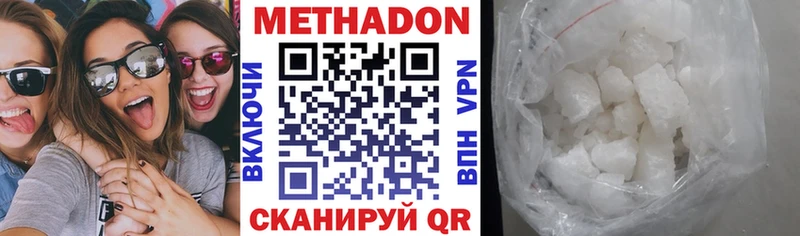 МЕТАДОН мёд  купить наркоту  Задонск 